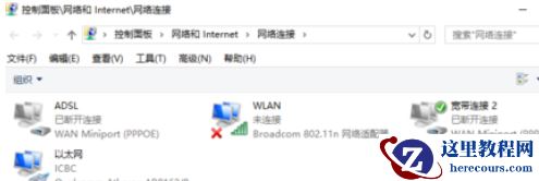 win10发现不了无线网络怎么办？无线网络无法连接的解决方法