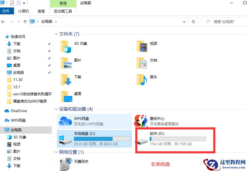 win10重置电脑后怎么恢复以前的软件