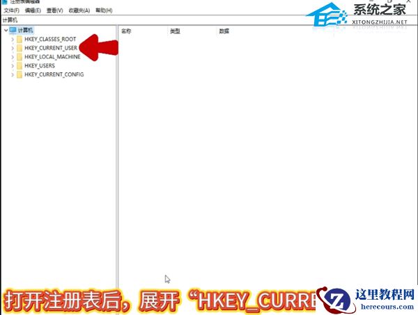 Win10任务栏日历弹窗秒数显示设置方法