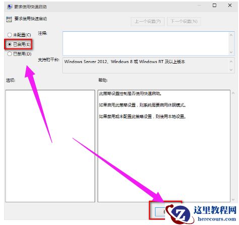 win10更新1909后开机很慢