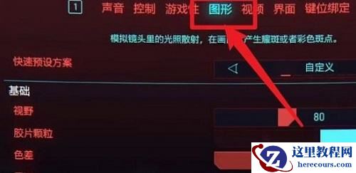 电脑的dlss怎么开启?dlss开启教程分享