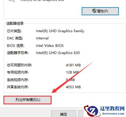 win10投影仪怎么铺满全屏显示？win10投影不满屏怎么设置方法