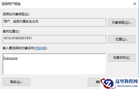 win10注册表如何添加everyone权限？win10注册表添加everyone权限的方法
