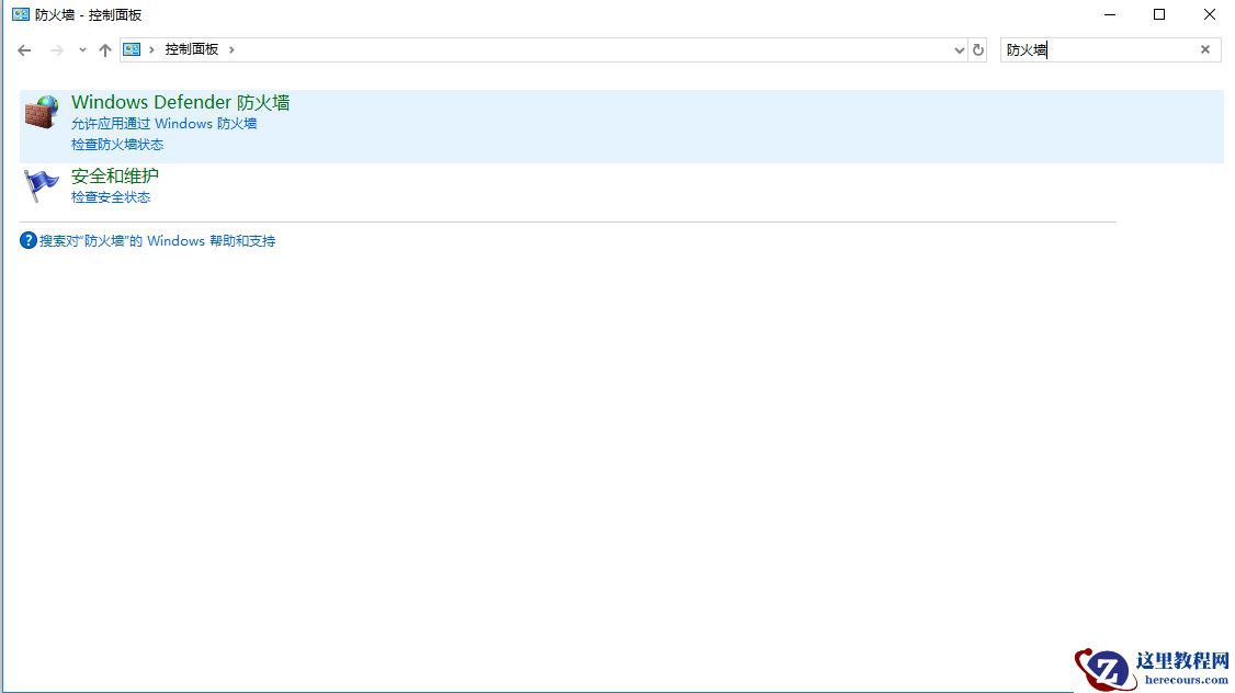 windows安全警报怎么关闭？详细的关闭操作要如何设置？