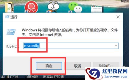 win10开机启动项如何设置?win10开机启动项设置方法