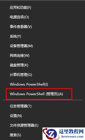 win10关闭edge浏览器没有响应怎么解决？