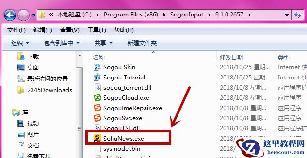 教你怎么取消win10自动弹出搜狐微门户的方法