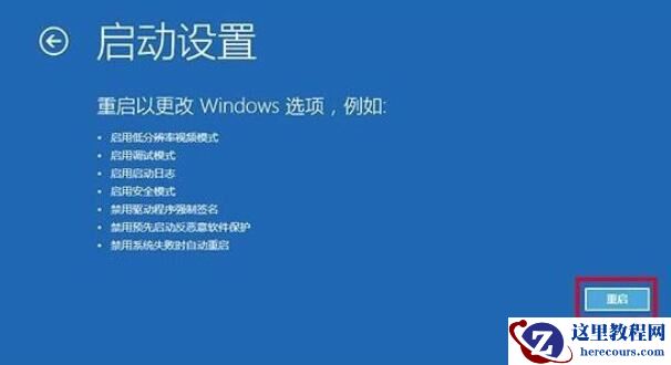 戴尔笔记本怎么进入安全模式win10？