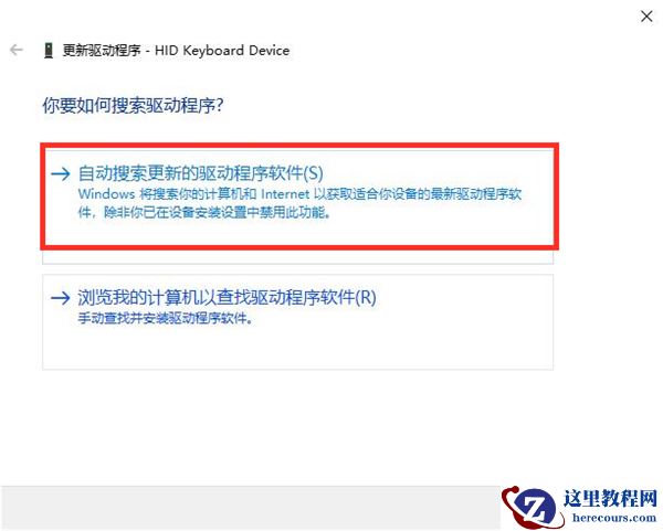 Win10正在安装设备驱动程序软件失败怎么办？