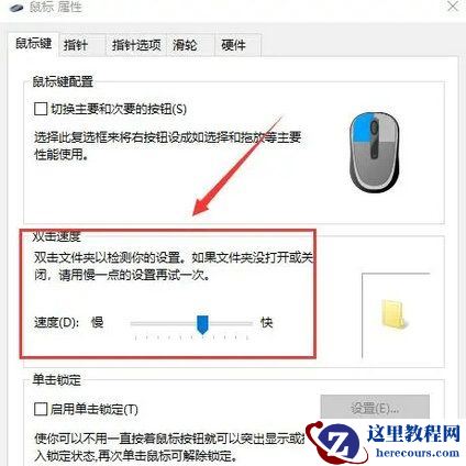 Win10电脑拖动窗口感觉在飘怎么办?