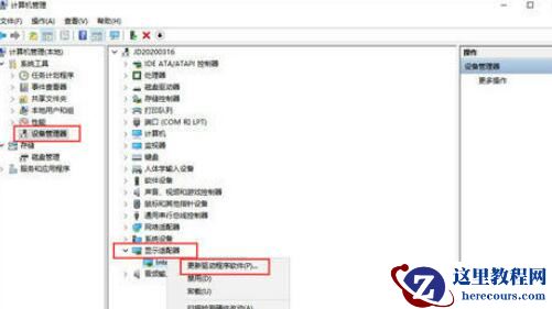 小米笔记本闪屏怎么解决？小米笔记本闪屏解决方法