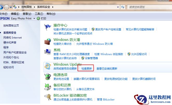 win10免费升级方法