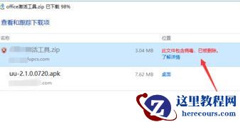Win10自动删除文件怎么办？