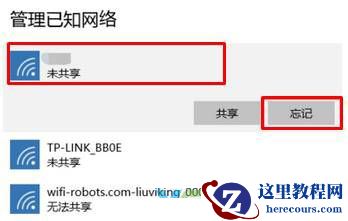 Win10无线网络连接上但上不了网怎么办？