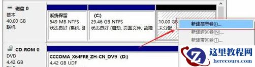 win10电脑只有一个c盘怎么分区？win10磁盘分区图文详解