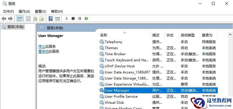 win10搜索框没有反应怎么解决?win10搜索框用不了解决方法