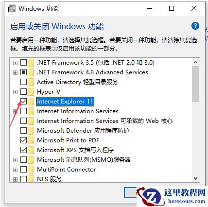win10系统重装ie浏览器方法教学