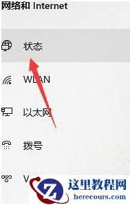 win10怎么修改网络属性？win10网络属性修改教程