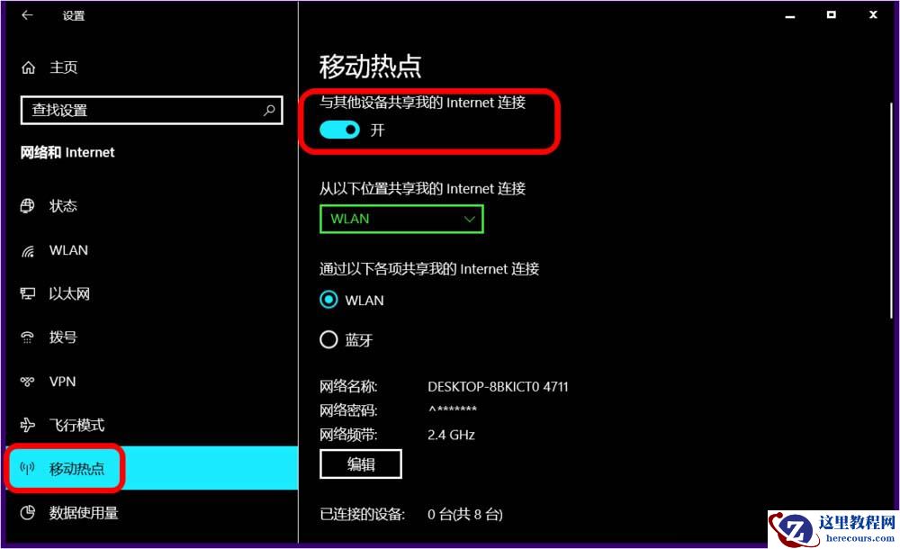 Win10 5G WiFi移动热点怎么开?Win10开启5G WiFi热点全攻略