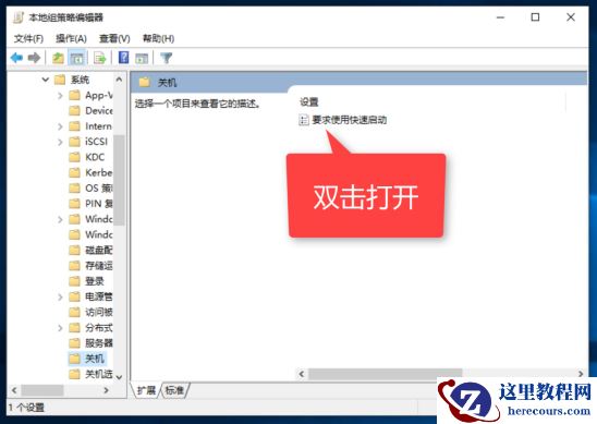 win10系统电脑设置快速启动的方法
