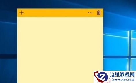 win10系统怎么打开便利贴功能？win10系统打开便利贴操作方法