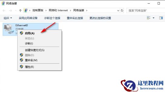 win10打不开网络属性怎么办?win10电脑网络属性打不开解决方法