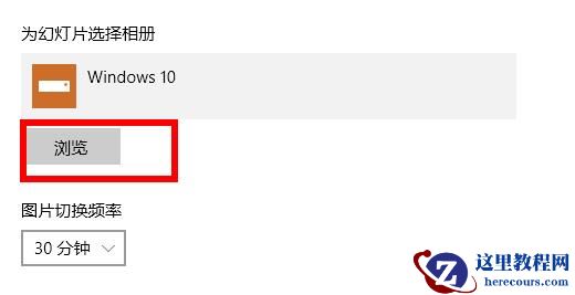 Win10默认壁纸怎么更换？Win10默认壁纸更换教程