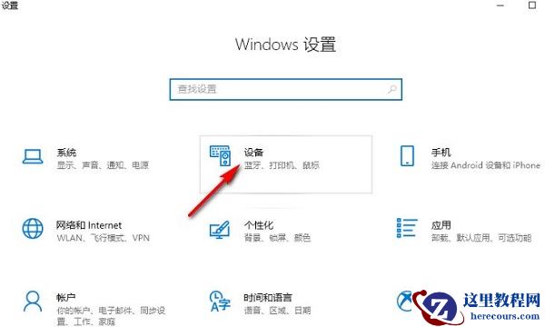win10怎么调整鼠标滚轮行数？win10鼠标滚轮行数调整方法