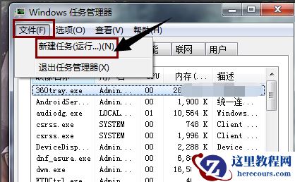 Win10专业版电脑开机桌面什么都没有怎么回事？