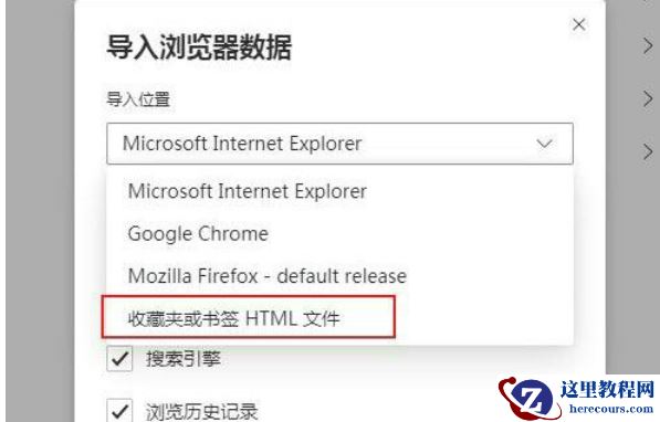 win10系统edge浏览器如何导入外部收藏夹？