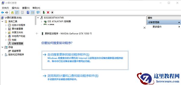 Win10显卡驱动怎么更新？Win10显卡驱动更新方法介绍