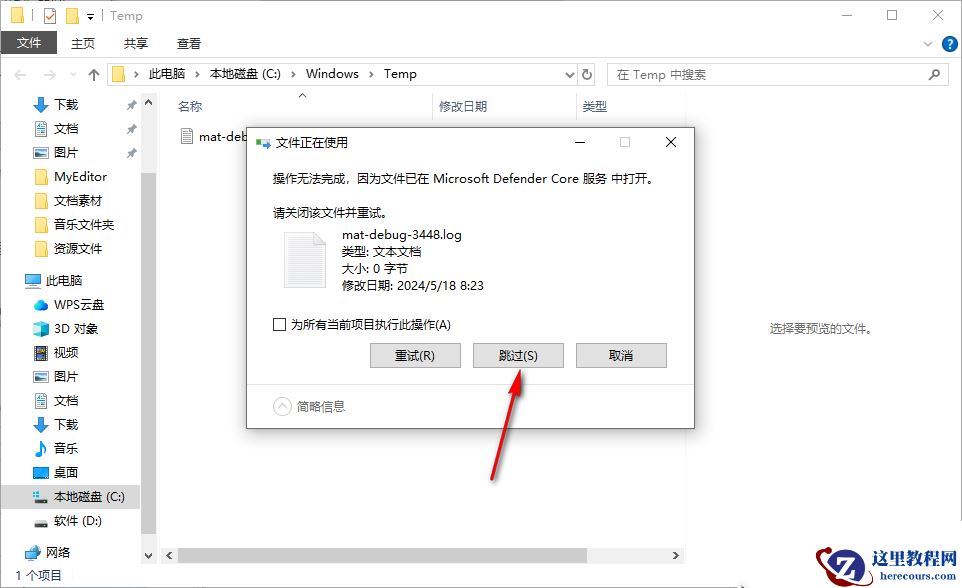 win10怎么删除temp文件夹内容？win10电脑删除temp文件夹内容的方法