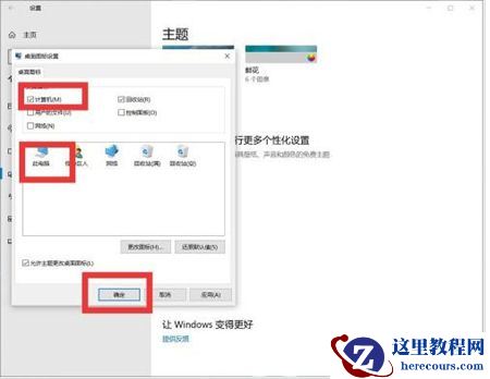 Win10重装后此电脑不见了怎么办？Win10重装后没有我的电脑解决方法
