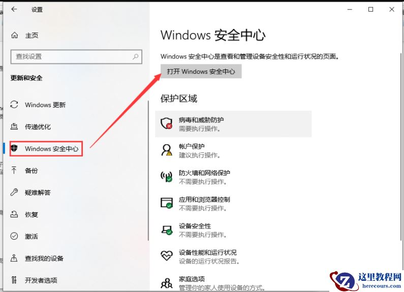 win10下载软件被阻止无法安装的解决方法