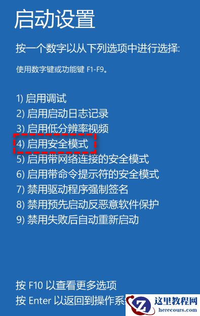 解决kernel_security_check_failure蓝屏的17种方法