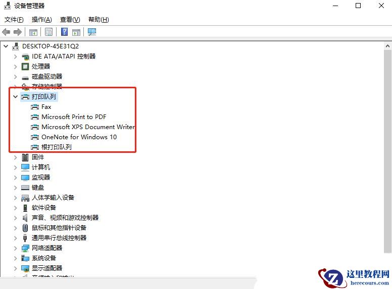 Win10补丁和打印机冲突怎么解决?更新补丁与打印机冲突的解决方法