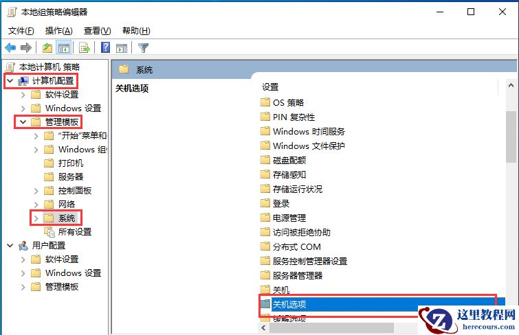 Win10系统无法正常关机怎么办?Win10无法正常关机解决方法