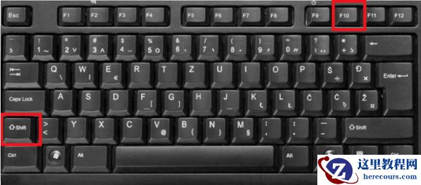 如何用键盘快捷键打开右键菜单