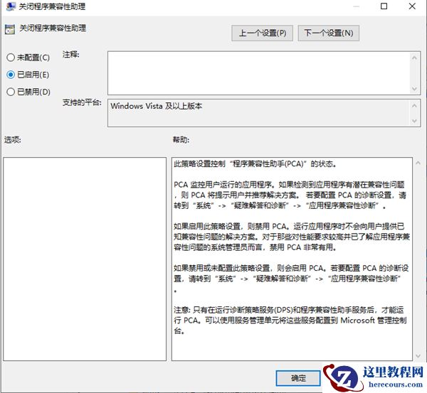 win10系统玩游戏老是切回桌面怎么解决？