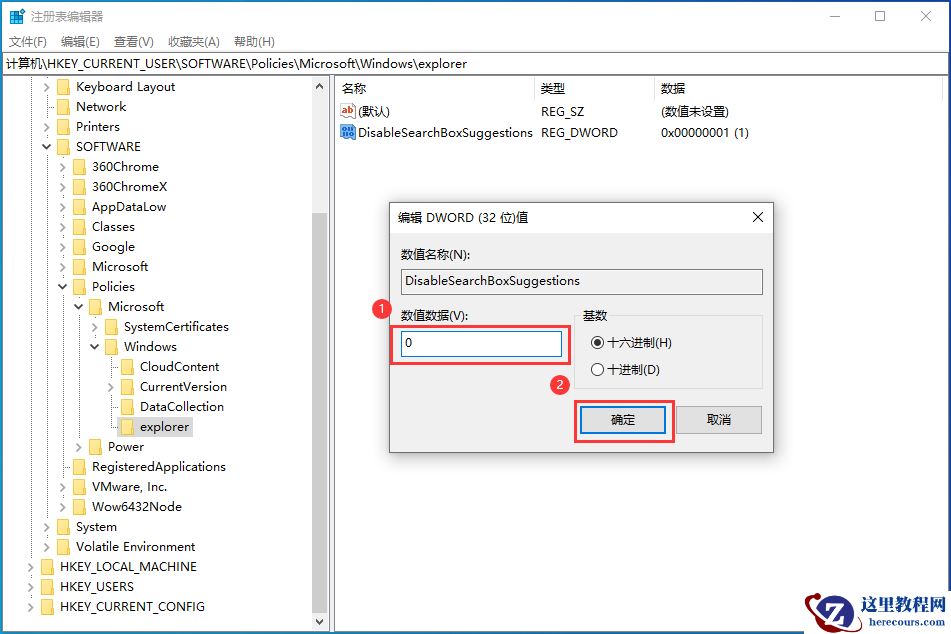 Win10如何关闭任务栏中搜索框的热门搜索？Win10关闭热门搜索方法