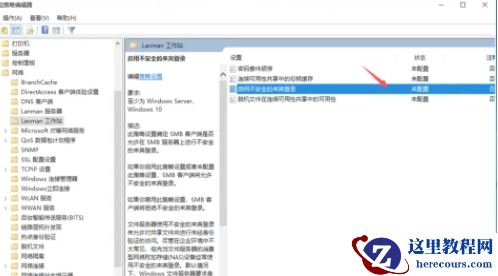 win10共享文件夹无法访问没有权限使用网络资源是怎么回事?