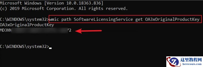 激活电脑时出现错误代码0xC004C003如何解决?