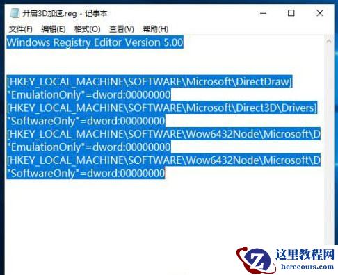 Win10如何启用DirectX？Win10启用DirectX方法步骤