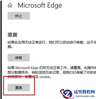 win10邮件无法成功发送怎么办？win10邮件发不出去解决方法