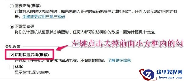 Windows10系统不能关机?Windows10系统无法关机解决教程