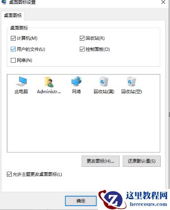 win10桌面图标消失了怎么恢复?