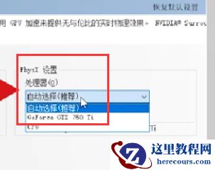 笔记本怎么切换独立显卡？笔记本切换独立显卡教程