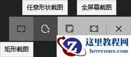 Win10怎么截图?Win10截图方法汇总