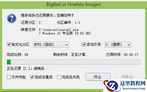 win10系统怎么安装?win10系统安装教程
