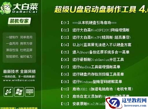 pe恢复win10系统引导如何操作？pe恢复win10系统引导操作教程